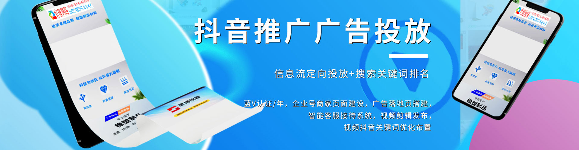 华安信息流广告